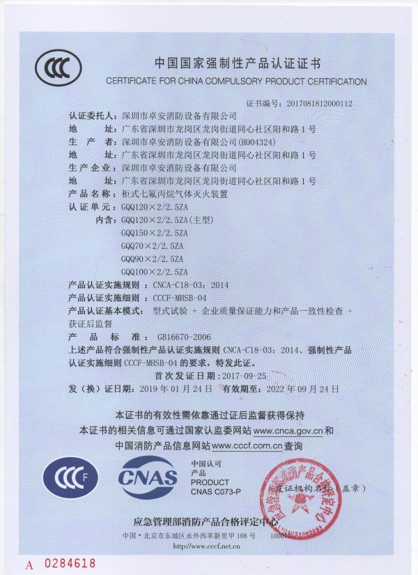 雙柜式全型3C認證