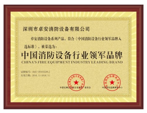 高新技術(shù)企業(yè)證書(shū)